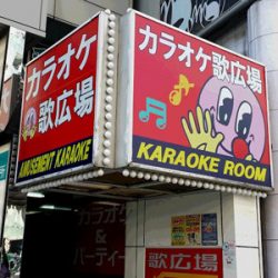 The best karaoke places to sing in Tokyo